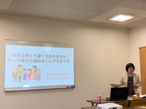 第１回 おもいやりの学校 in滋賀