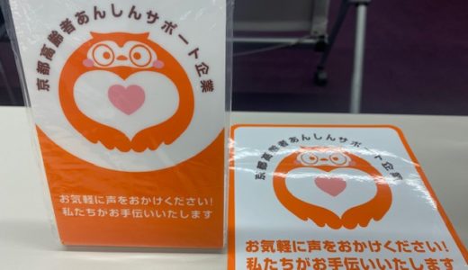 「孤独感」からの解放が“幸福度”を上げる鍵に。京都から始まったオンライン見守り支援